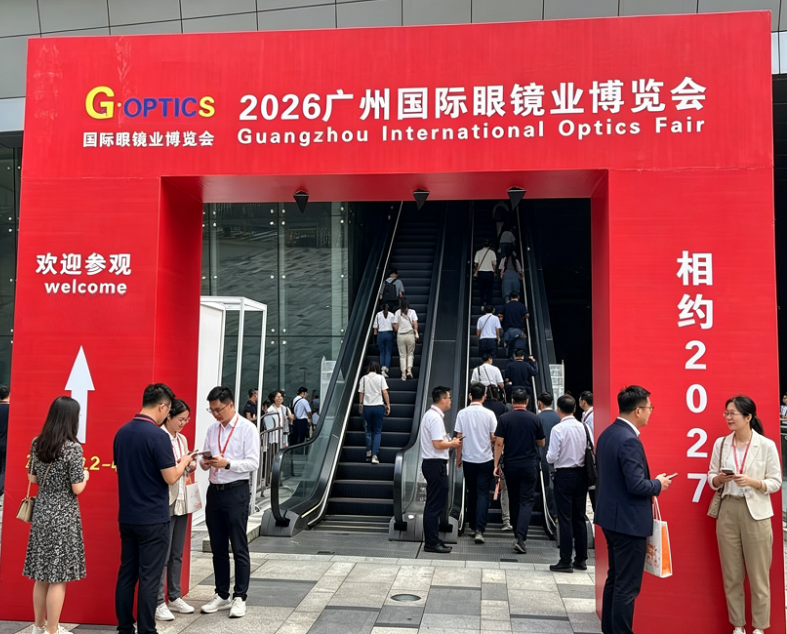 广州国际眼镜展展会现场(现场盛况)1