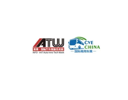 广州大湾区商用车产业大会暨供应链博览会