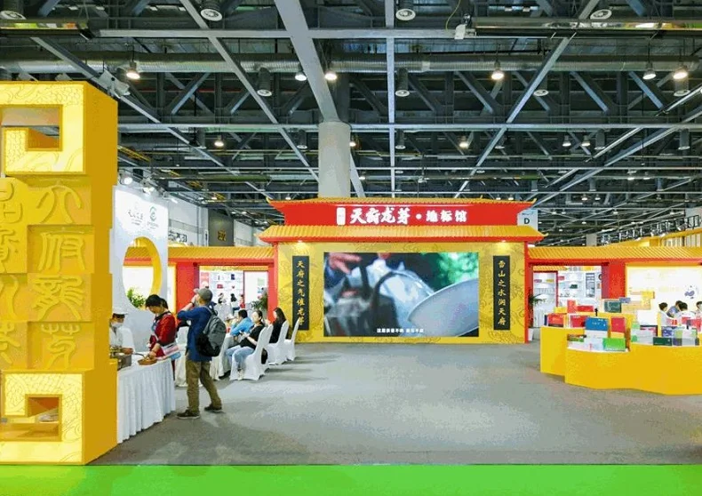 2025武汉茶博会展商名录+会刊