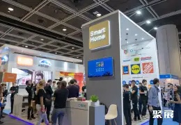 香港消费电子展展会现场(现场盛况)8