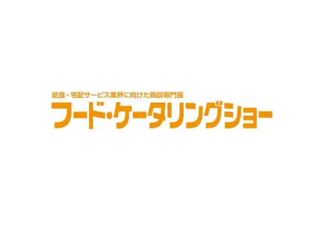 日本餐饮展logo