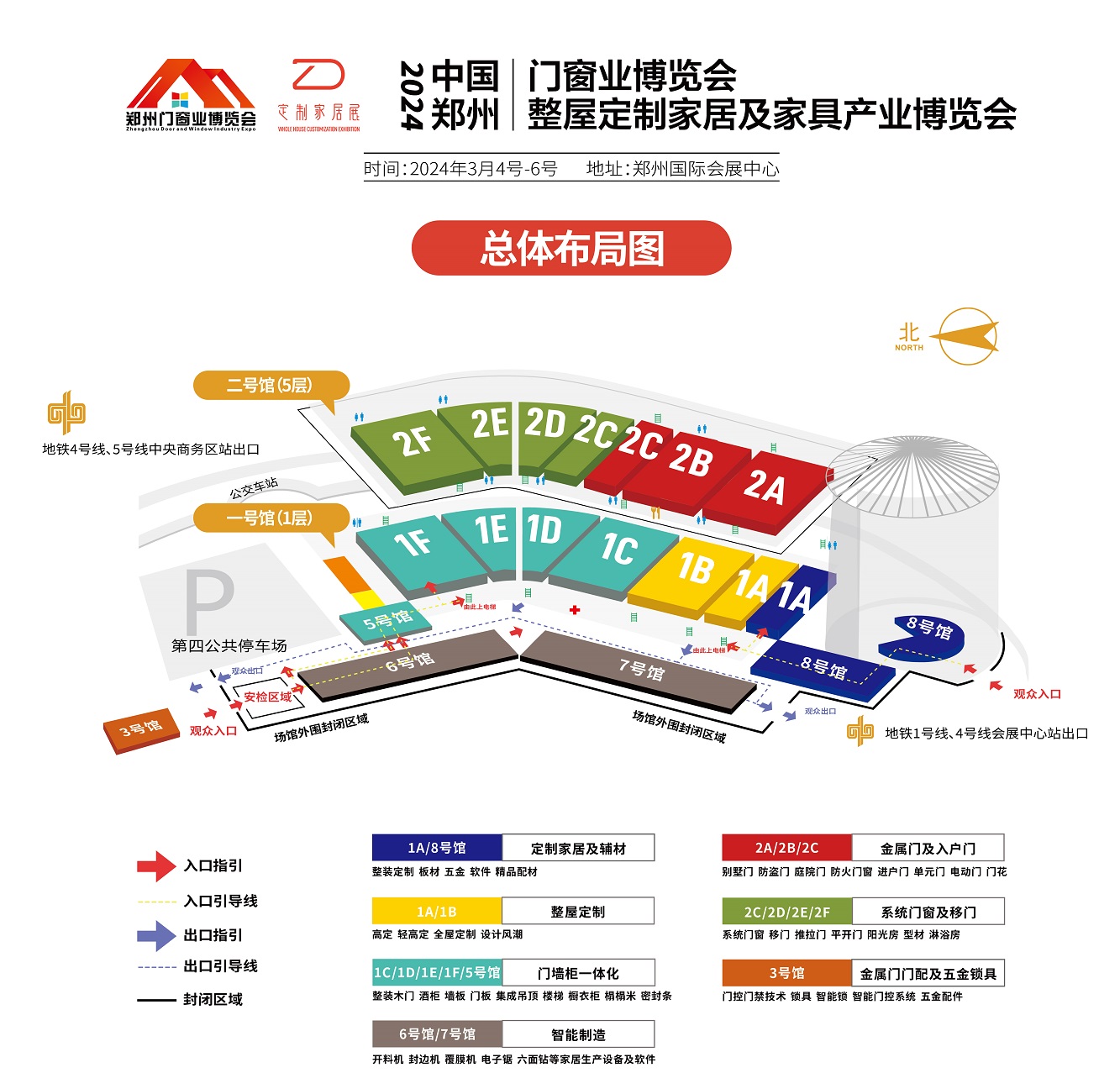 郑州门窗展展馆平面图