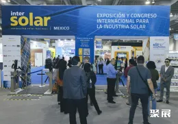 墨西哥光伏展现场图片2