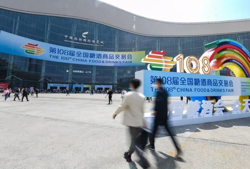 南京糖酒会2025时间地点