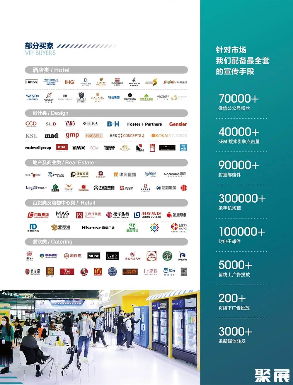 HSOP展會(huì)介紹4