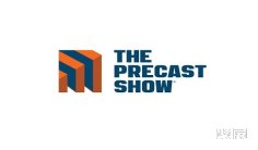 混凝土2026年2月展会排期时间表