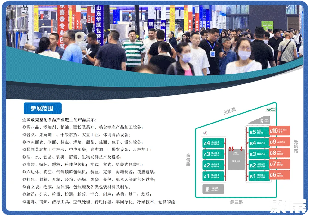 青岛国际食品机械展展会介绍2