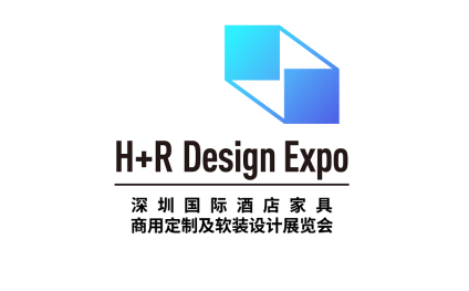 深圳国际酒店家具、商用定制及软装设计展览会