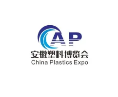 安徽合肥塑料展-安徽塑料博覽會Logo