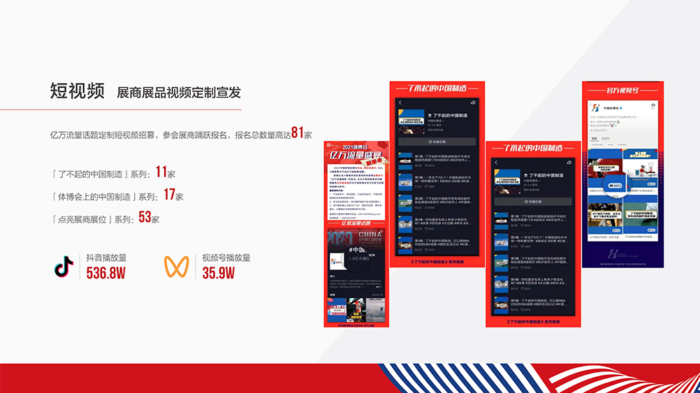 2026中國體博會展會介紹11