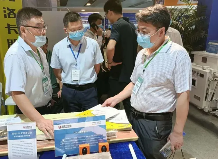 中国(泰山)国际矿业装备与技术展览会