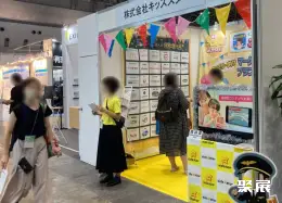 日本广告展展会现场(现场盛况)7