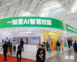 亚洲教育展现场图片8