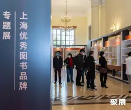 上海书展展会现场(现场盛况)6