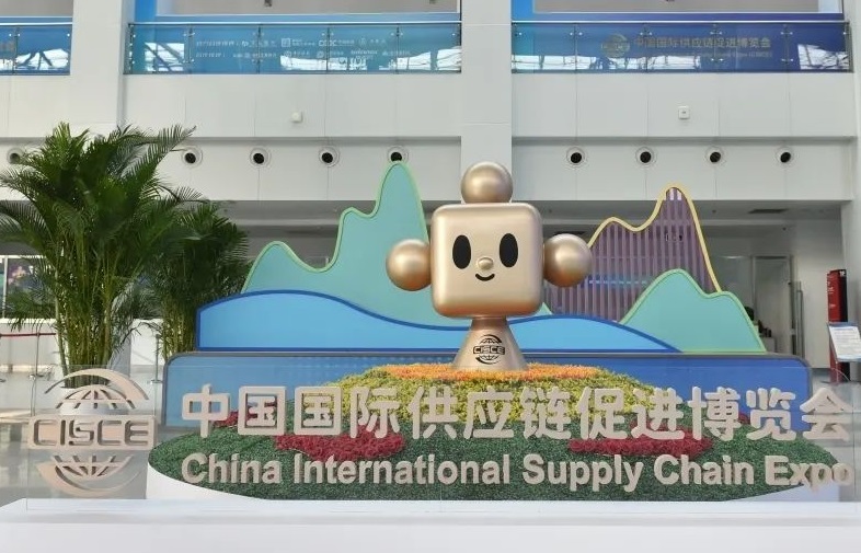 2024中国国际供应链促进博览会（北京链博会）11月26-30日举办，展位、门票、会刊如何申请