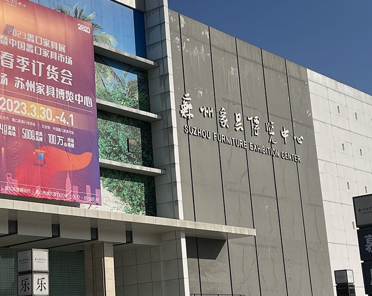 中国蠡口家具市场