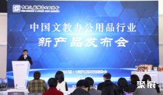 11月15-17日,上海文具及办公用品展2024门票预登记!备受业界瞩目文具展~