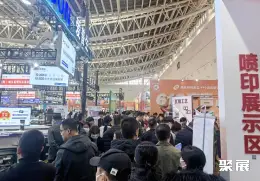 长沙印刷包装展展会现场(现场盛况)2