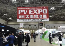 东京太阳能光伏展展会现场(现场盛况)1
