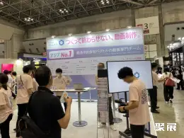 日本视频影像展展会现场(现场盛况)8