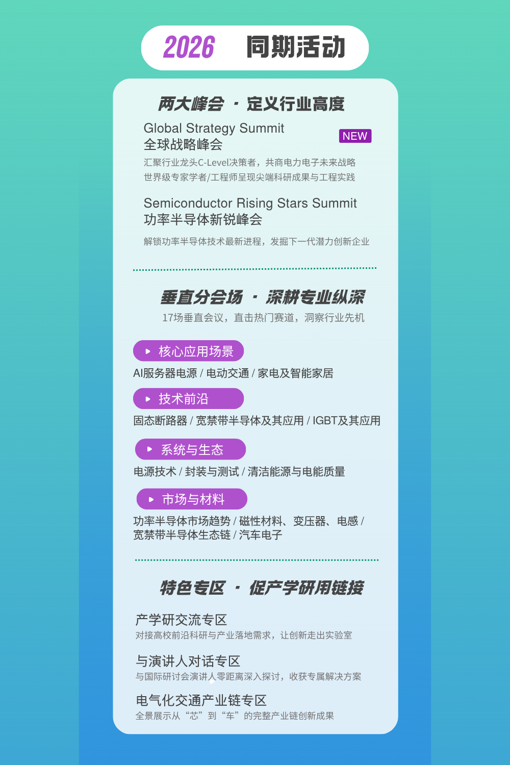 深圳可再生能源管理展展会介绍2