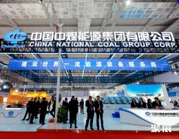 西安采矿展现场图片3