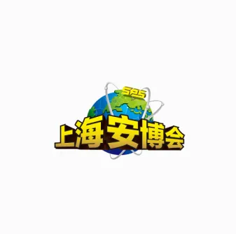 China Shanghai Public Safety Expo