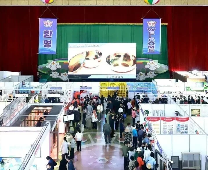 朝鲜国际商品展(North Korean Commodity Exhibition)2027最新会刊