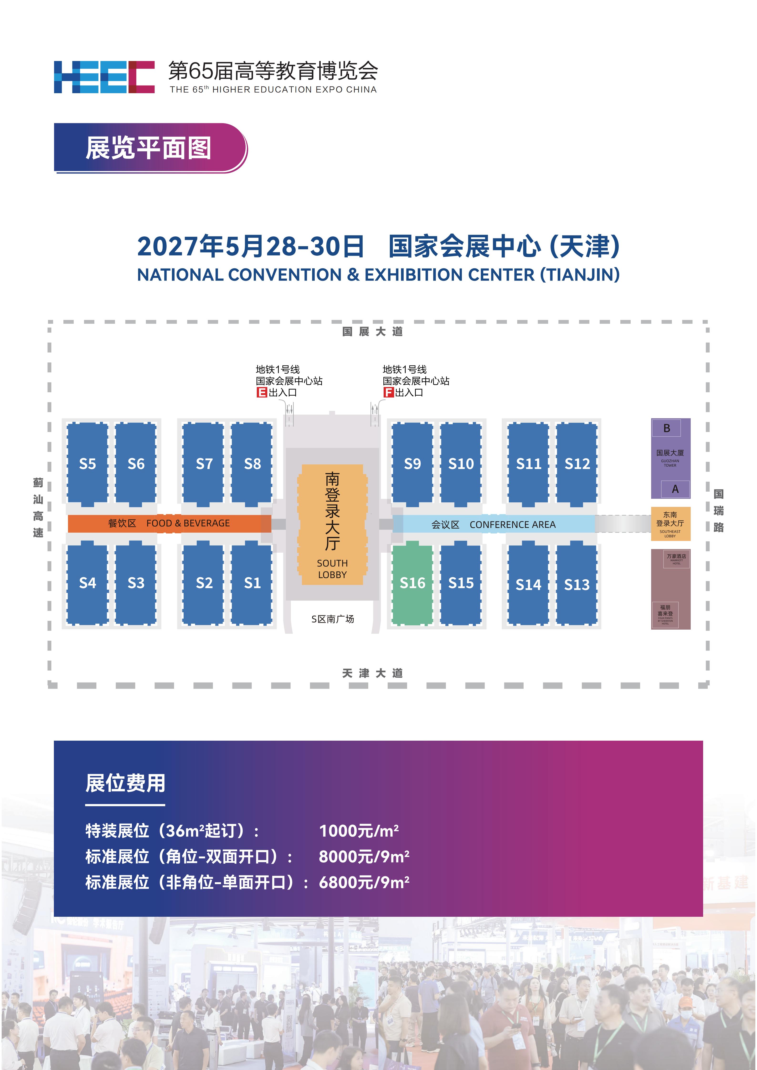 高博会展馆平面图