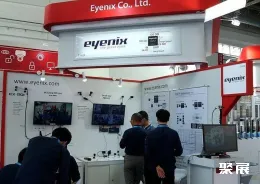 北京安博会现场图片6