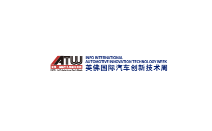 上海飞行汽车产业大会