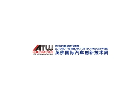 上海飞行汽车产业大会