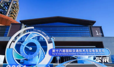 2025年北京交通展门票多少钱,怎么购买?