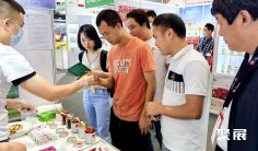 2026深圳食品展会刊