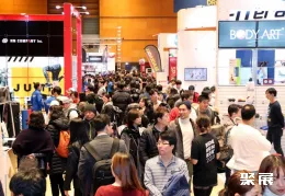 韩国健身展现场图片1