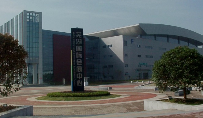 安徽蕪湖國(guó)際會(huì)展中心實(shí)景