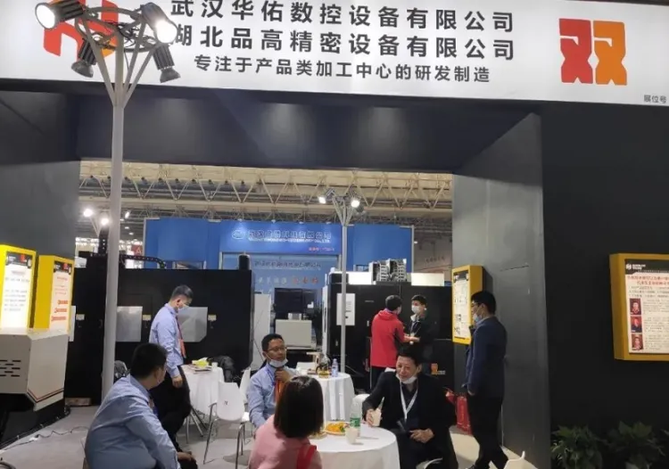 武汉国际机床展-中国国际机电产品博览会