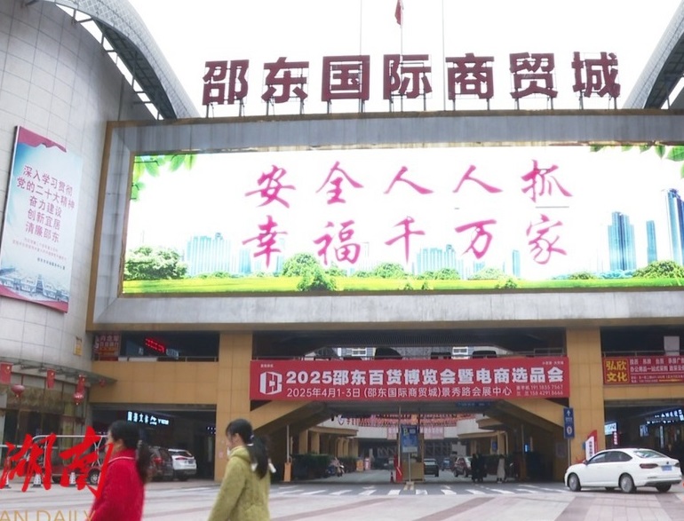 邵东国际商贸城实景