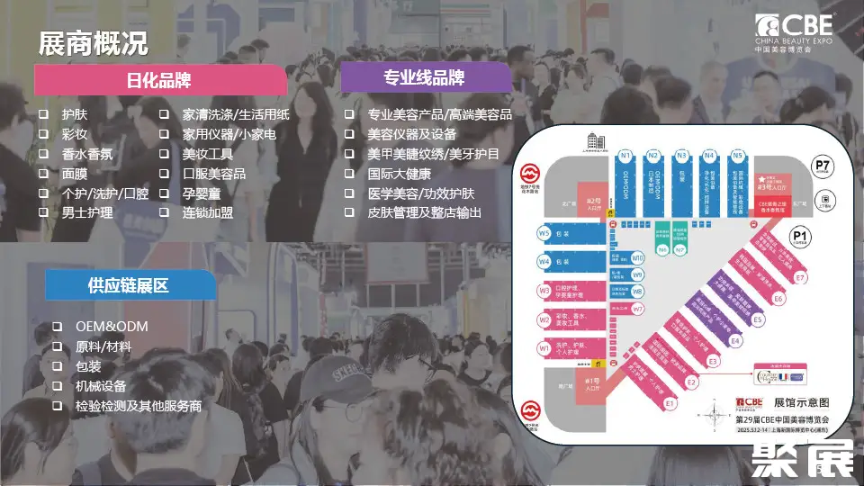 上海美博会展馆平面图