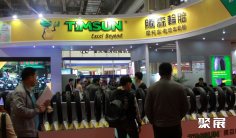 2024广州摩配展最新参展商名录