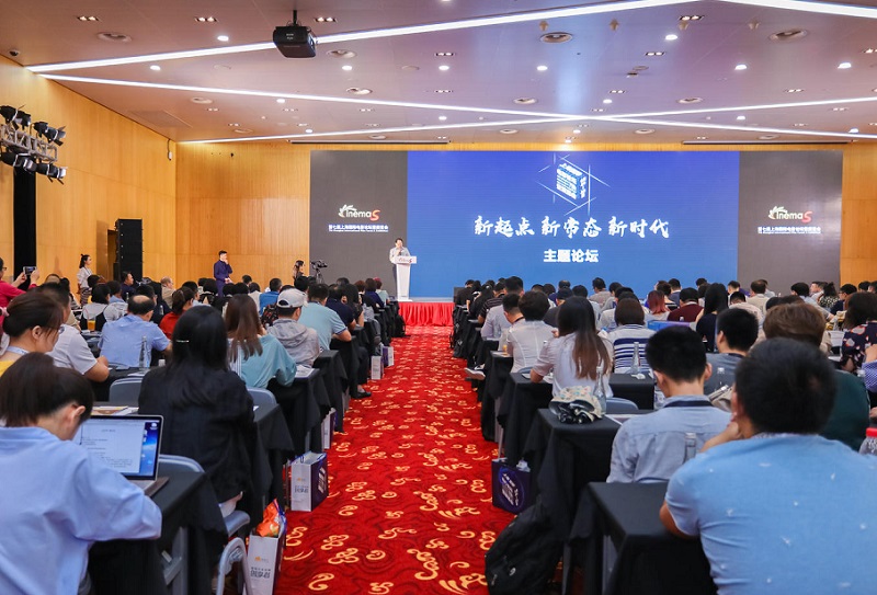 第11届上海国际电影论坛暨展览会CinemaS将于2024年6月启幕！亚太最大B2B影院展示平台！展位、门票、会刊申请