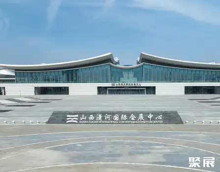 太原潇河国际会展中心