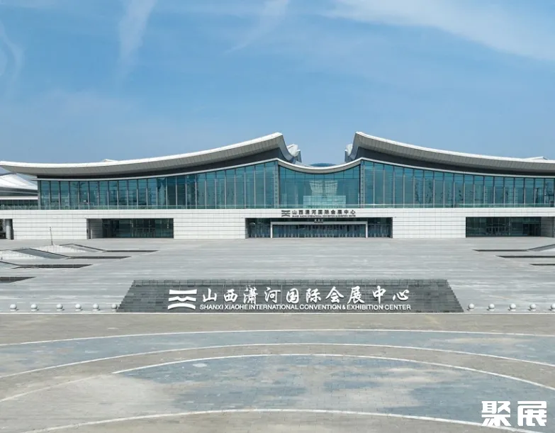 太原潇河国际会展中心