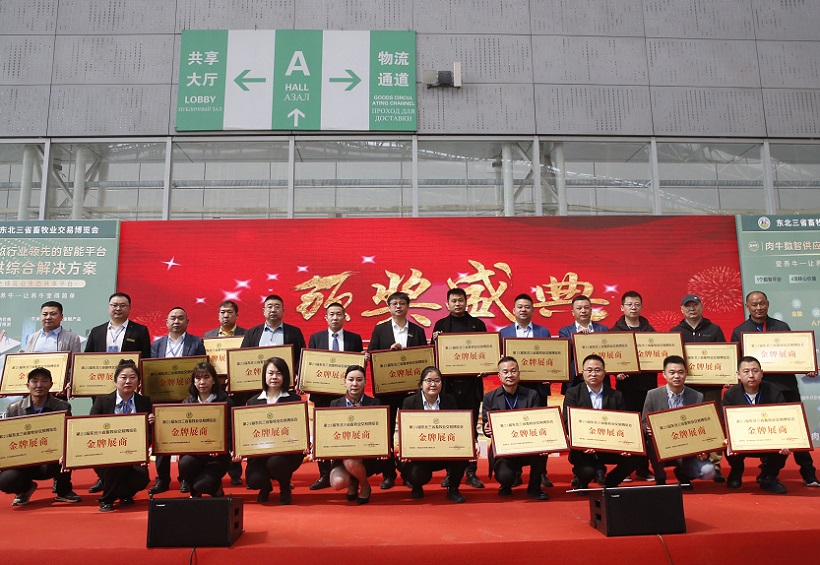 东三省家禽交易会展会现场(现场盛况)9