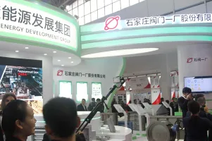 煙臺核工業(yè)展2025展位圖與展位申請