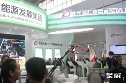 烟台核工业展现场图片9