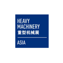 上海国际重型机械装备展览会实拍图