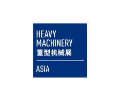 Shanghai International Heavy Machinery Equipment ExhibitionLogo