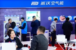 新疆暖通展现场图片7