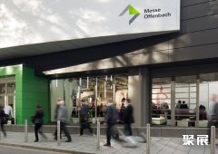 德国奥芬巴赫会展中心